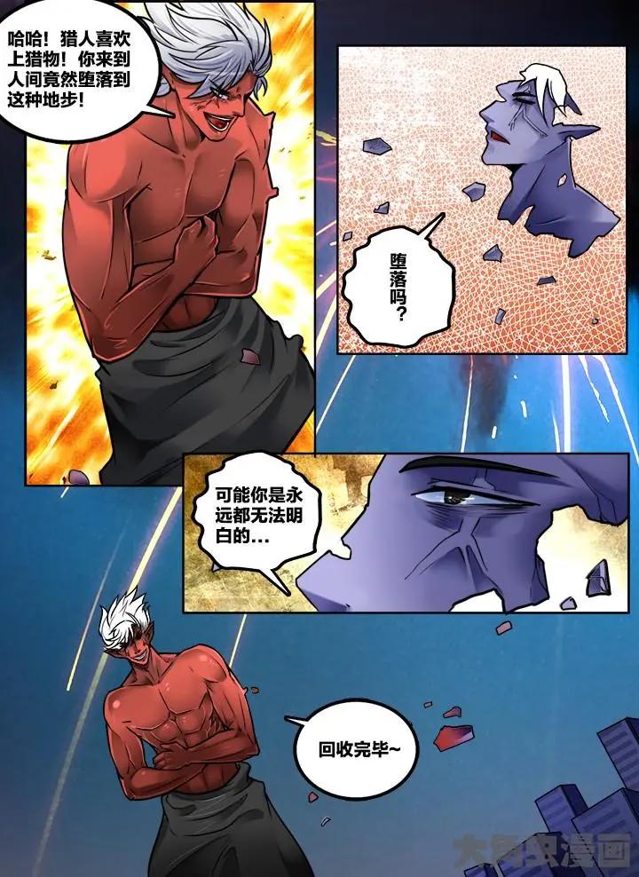 242第三十七章：（6）-第241话
