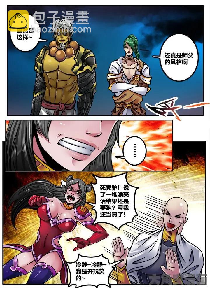 248第三十八章：（6）-第247话