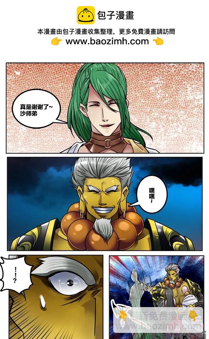 250第三十八章：（8）-第249话