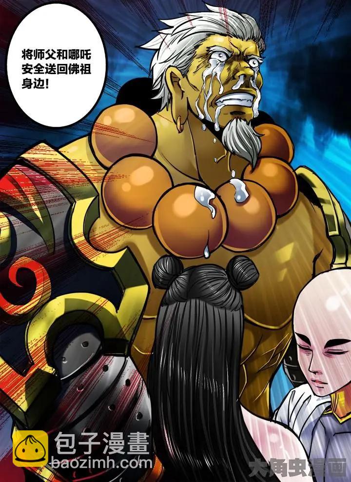 250第三十八章：（8）-第249话