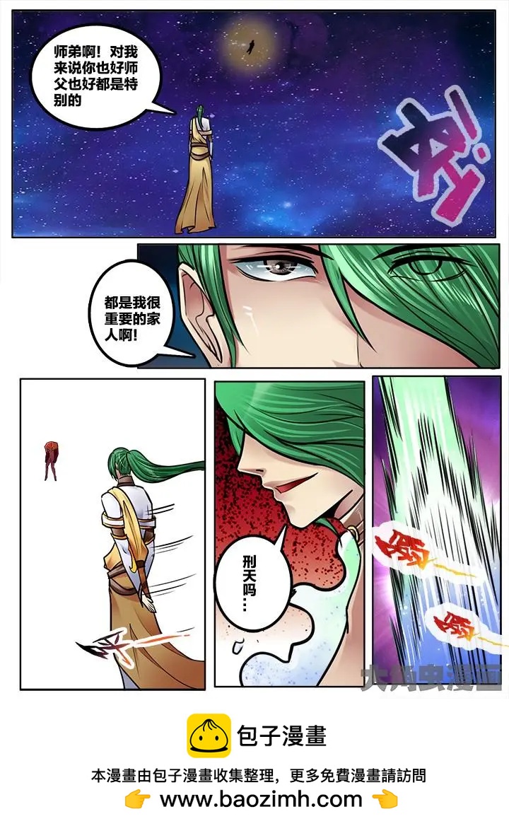 250第三十八章：（8）-第249话