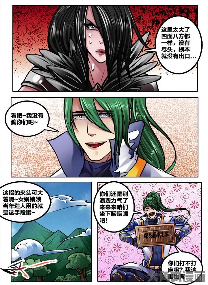 254第三十九章：（4）-第253话