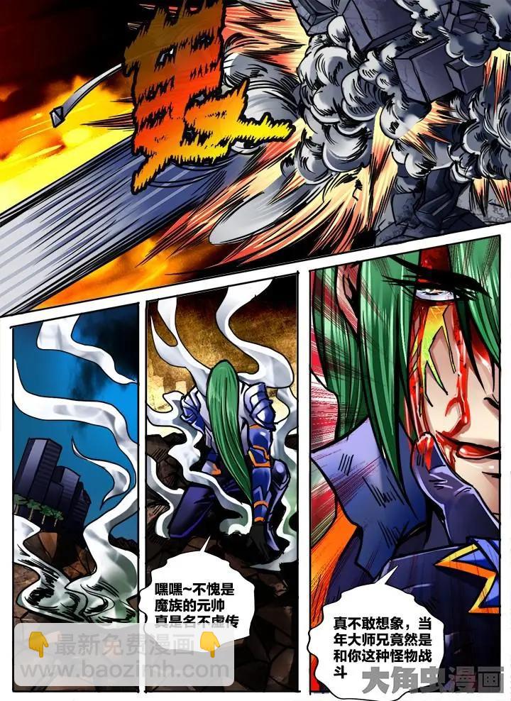 260第四十章：（3）-第259话