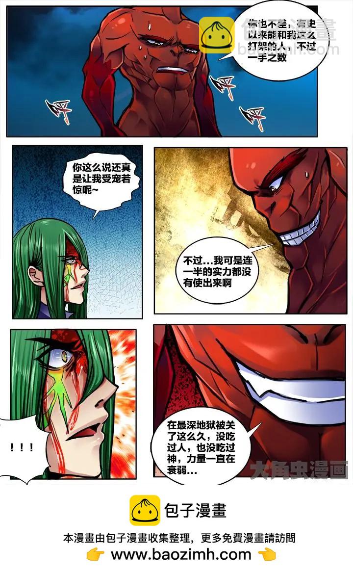 260第四十章：（3）-第259话