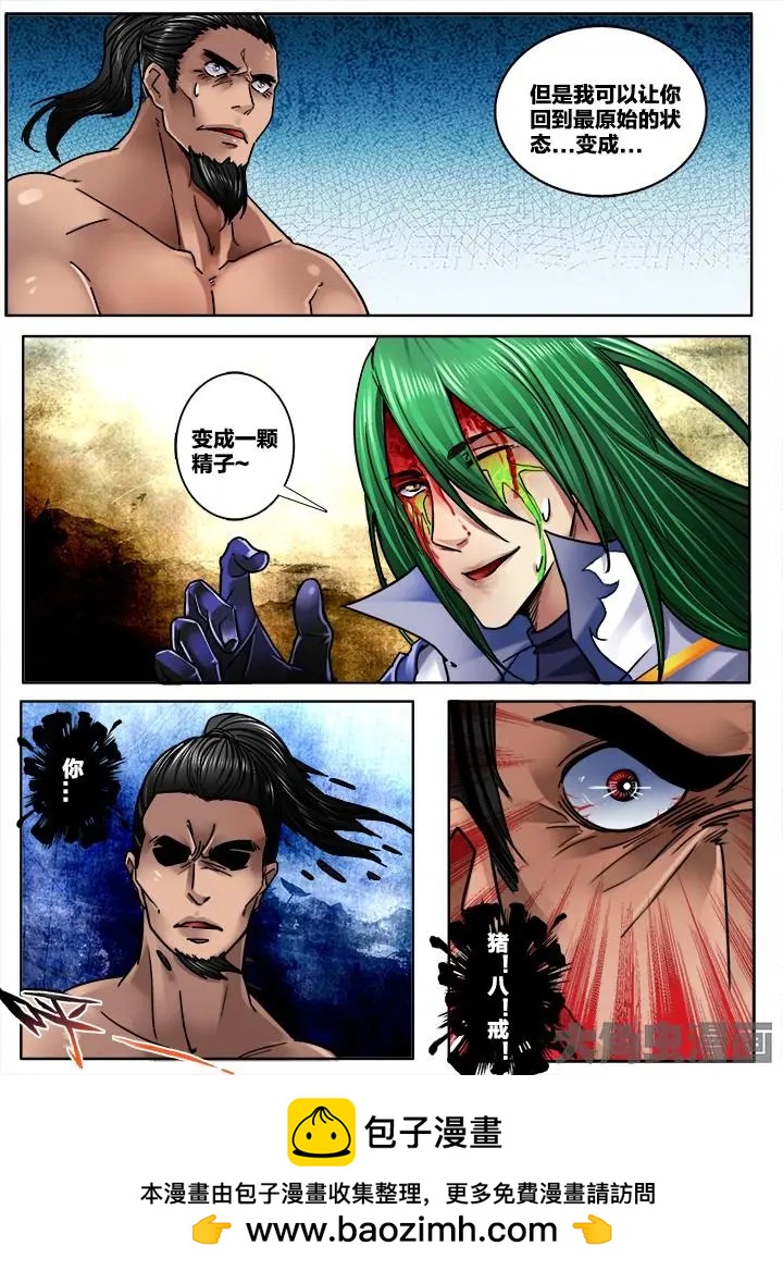 262第四十章：（5）-第261话
