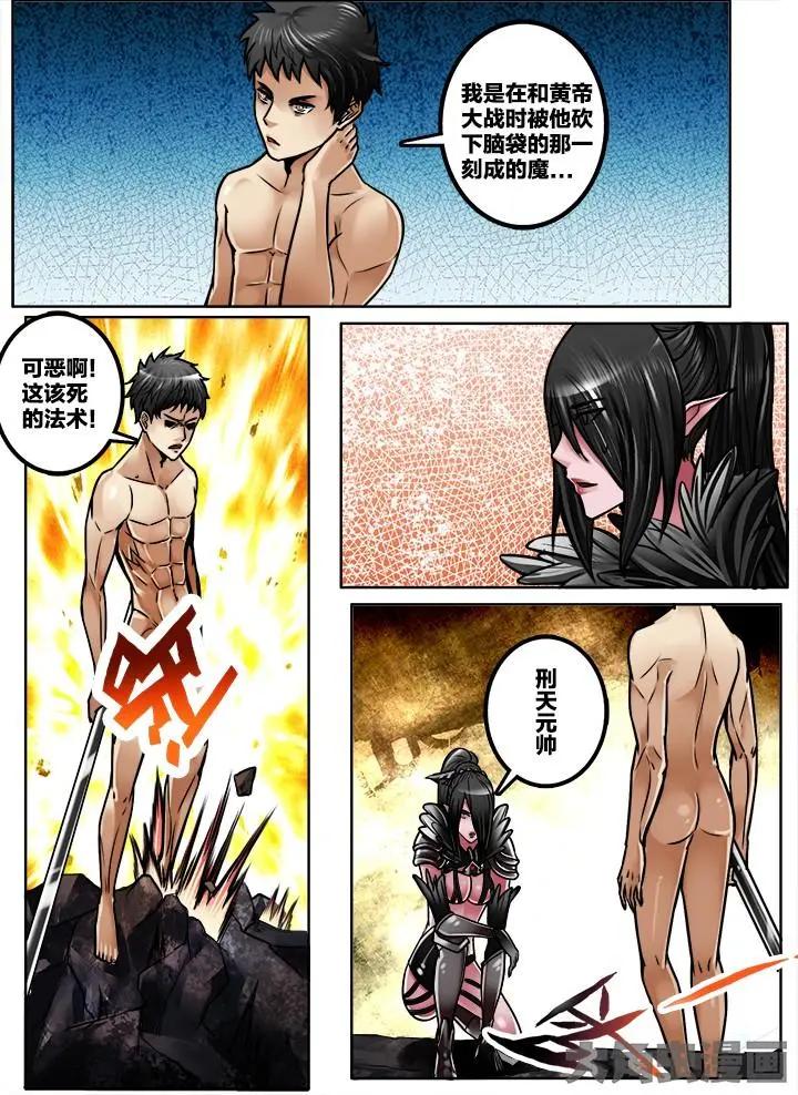 266第四十一章：（2）-第265话