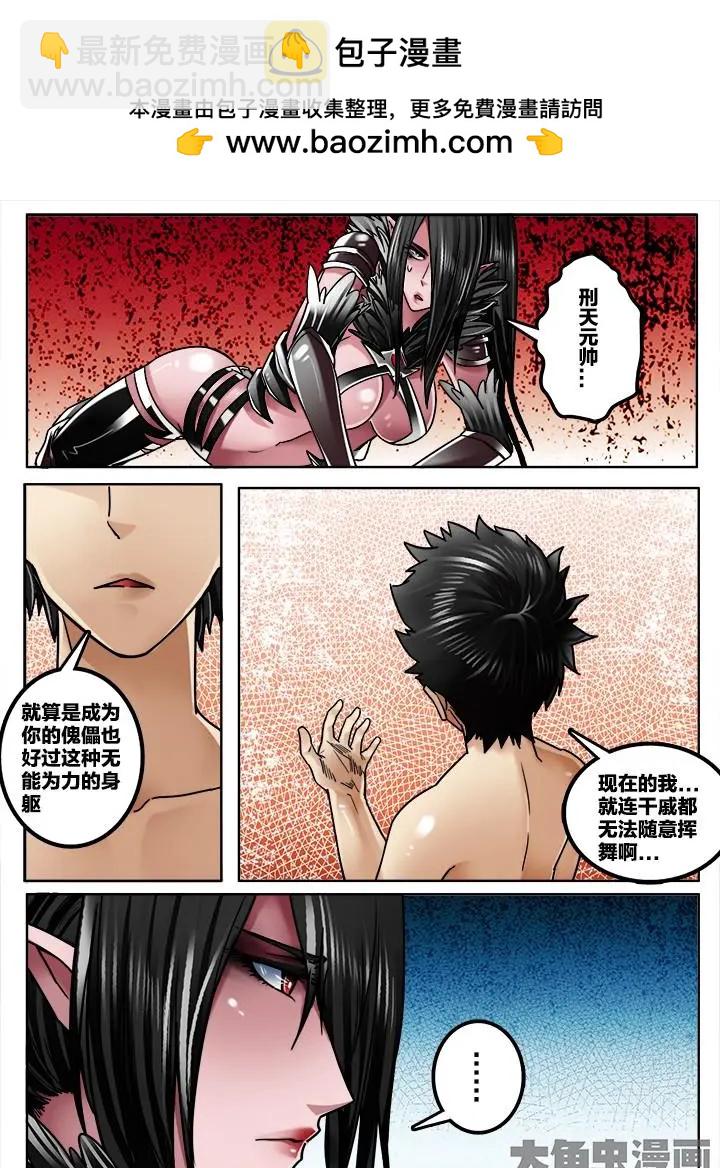 266第四十一章：（2）-第265话
