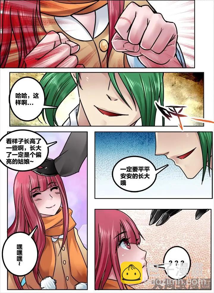 268番外：八戒：（2）-第267话