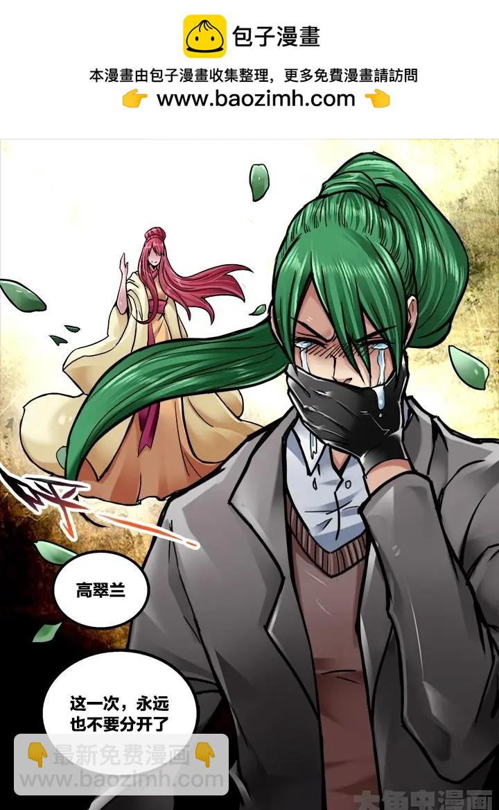 268番外：八戒：（2）-第267话