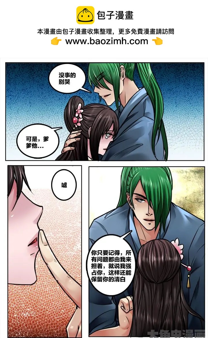 268番外：八戒：（2）-第267话