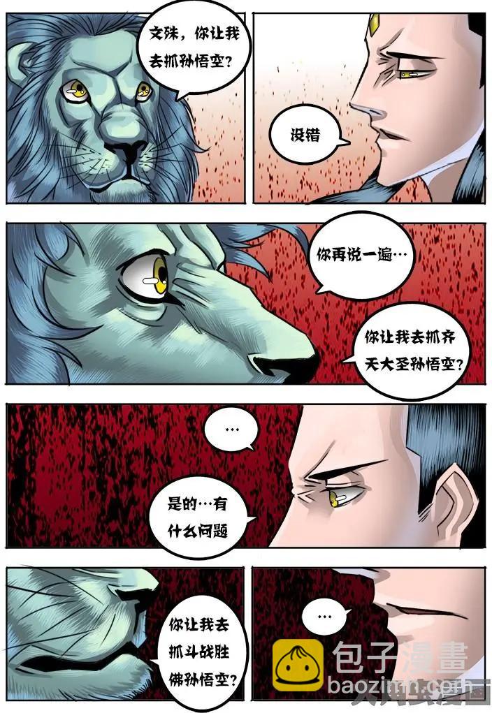 27第五章：（3）-第27话