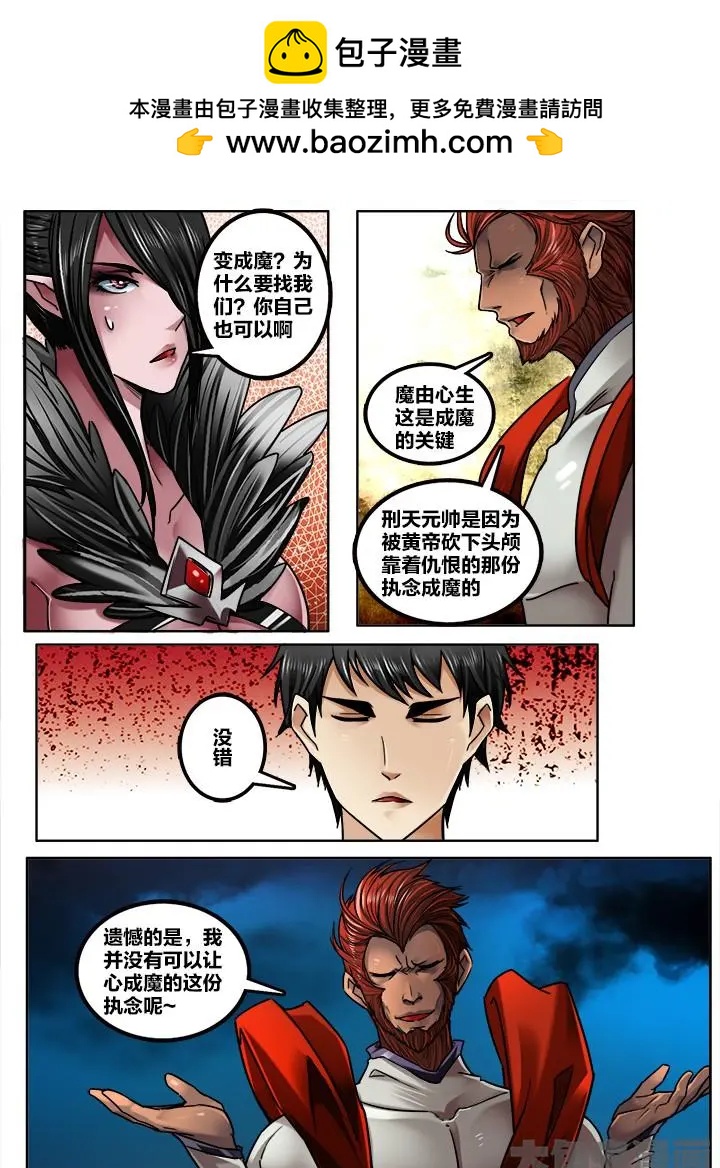 270第四十一章：（4）-第269话