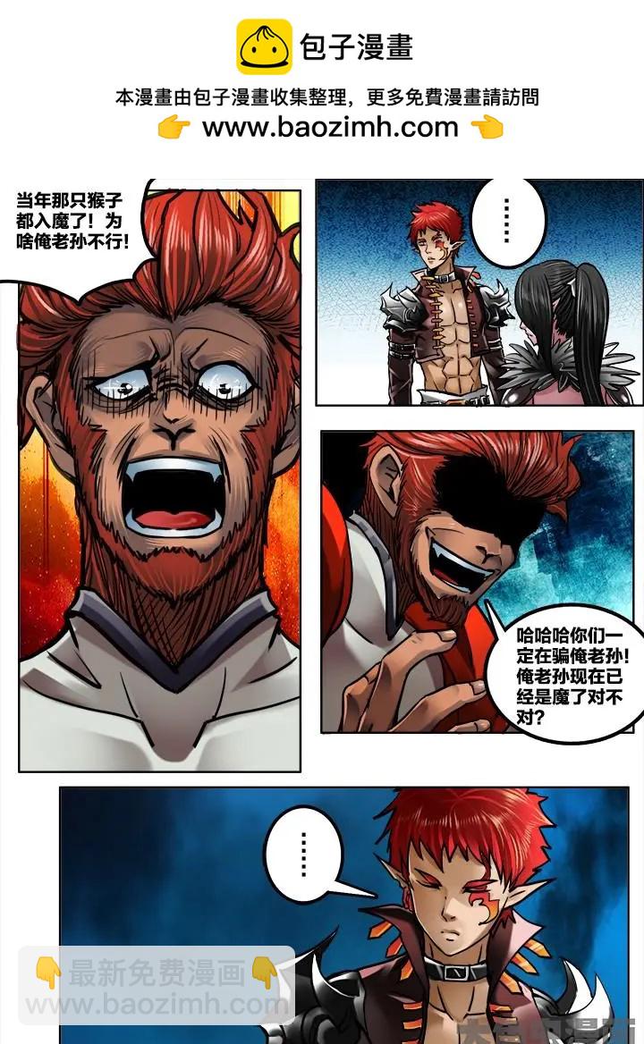 272第四十一章：（6）-第271话