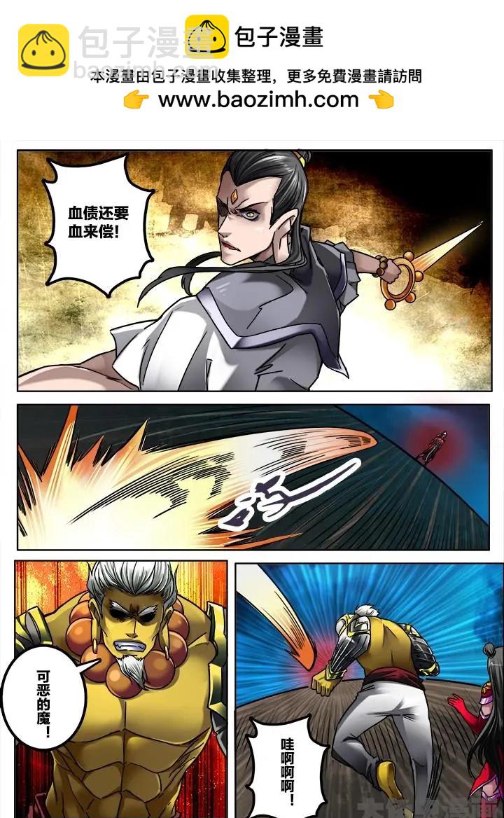 278第四十二章：（5）-第277话