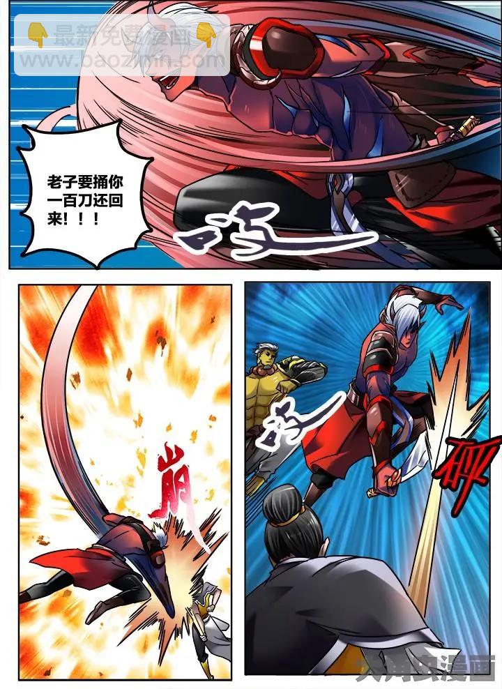 278第四十二章：（5）-第277话