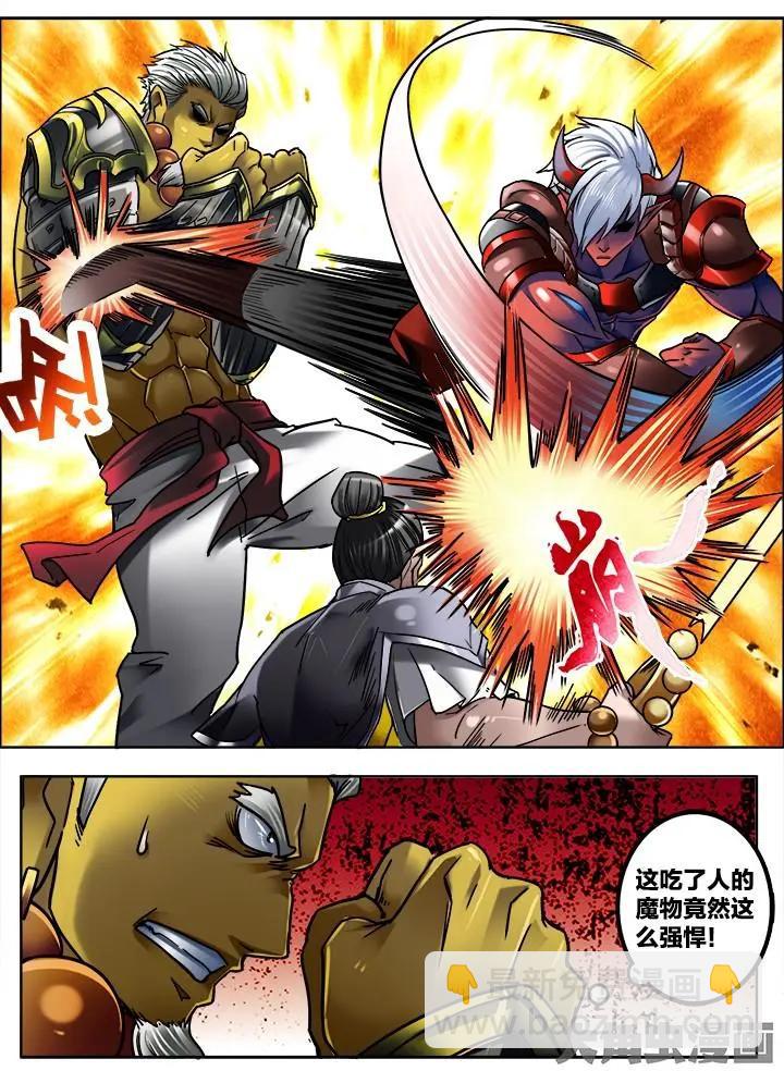278第四十二章：（5）-第277话