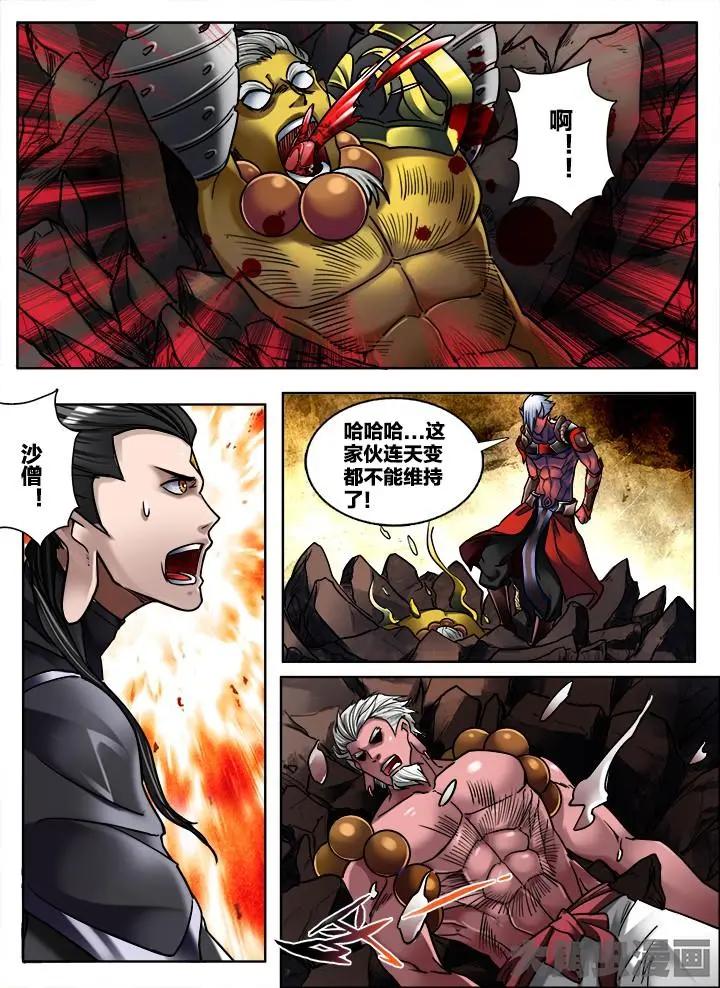 280第四十二章：（7）-第279话