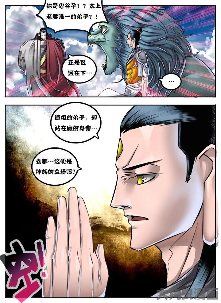 29第五章：（5）-第29话
