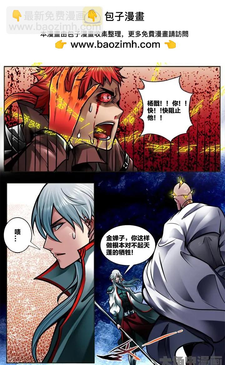 290第四十三章：（9）-第289话