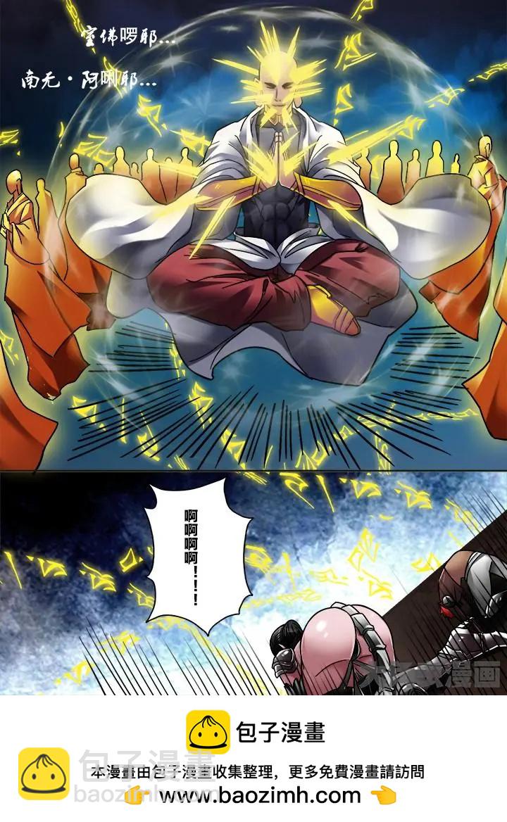 290第四十三章：（9）-第289话