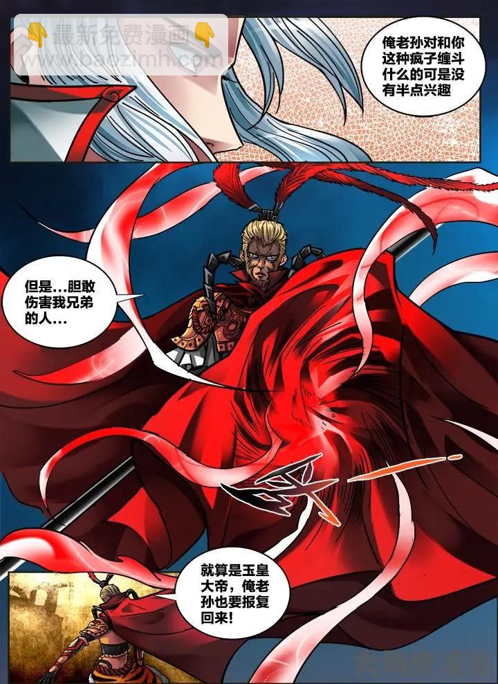 295第四十四章：（5）-第293话