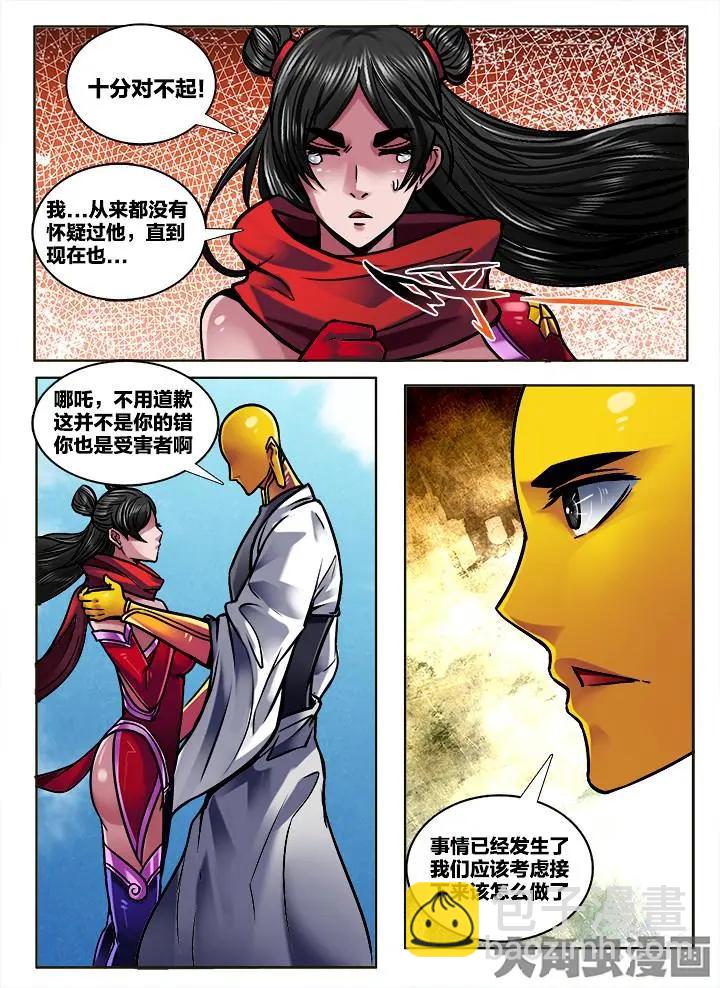 299第四十五章：（1）-第297话