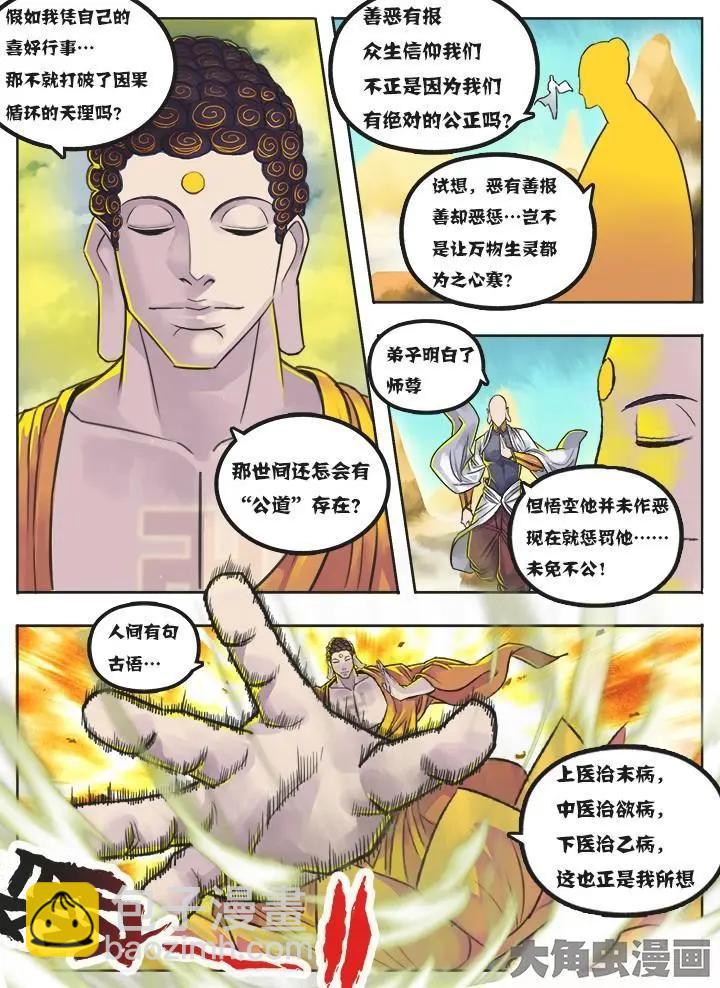 3序章：第三话-第3话