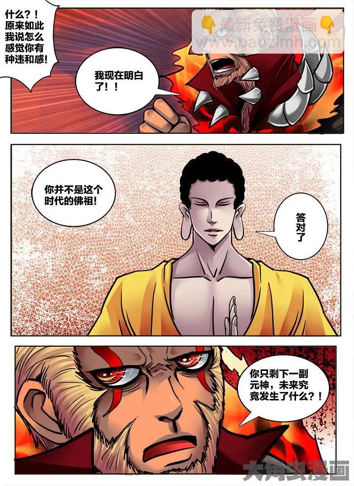 307第四十五章：（9）-第305话