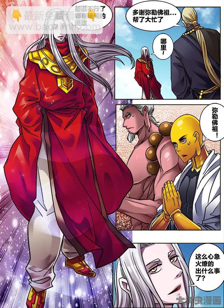 309第四十六章：（1）-第307话
