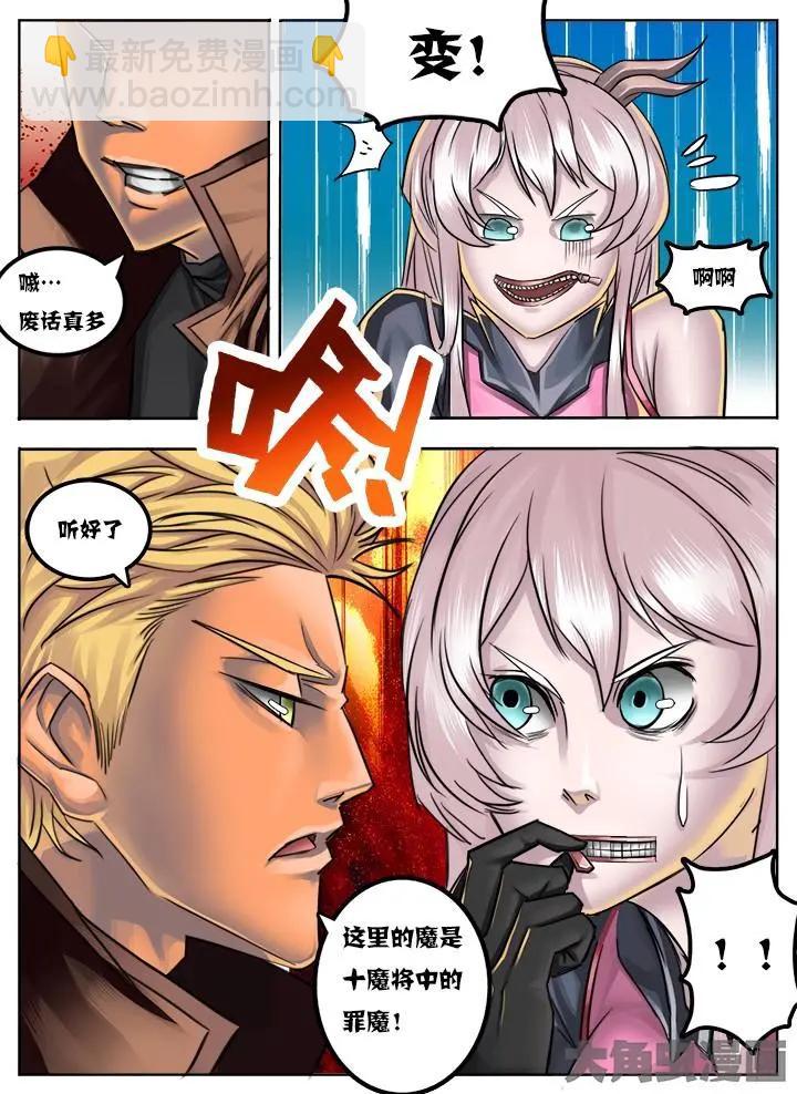 31第六章：（2）-第31话