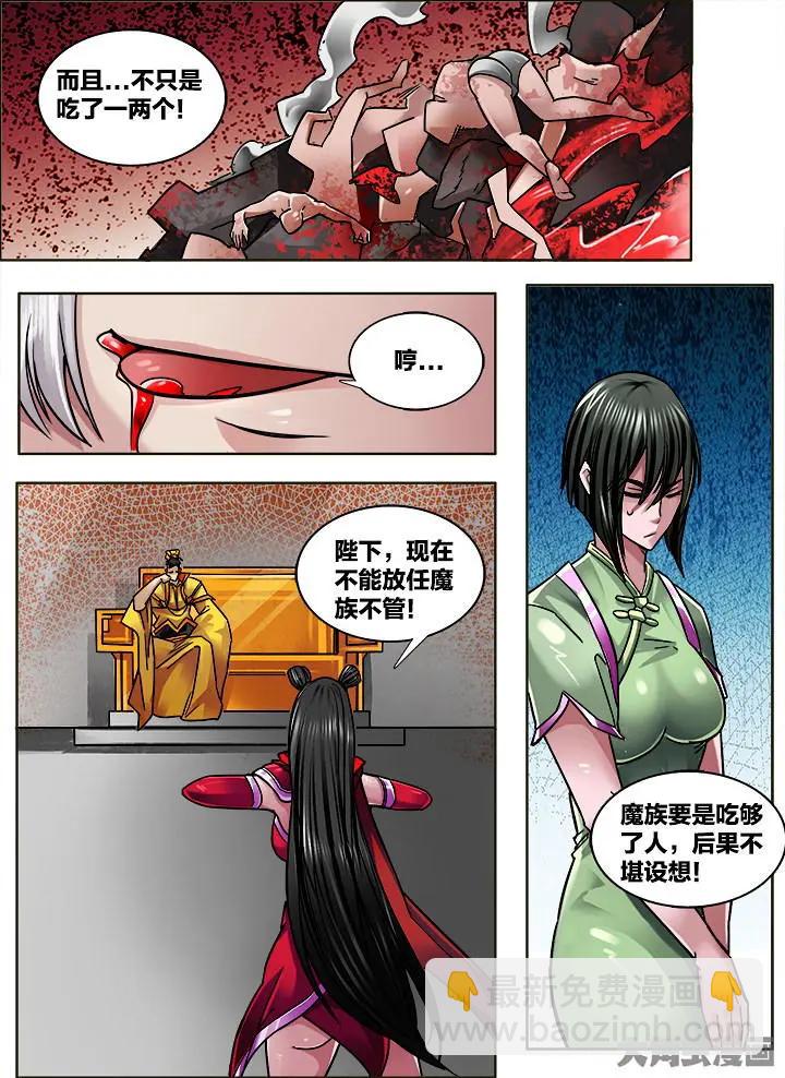 311第四十六章：（3）-第309话