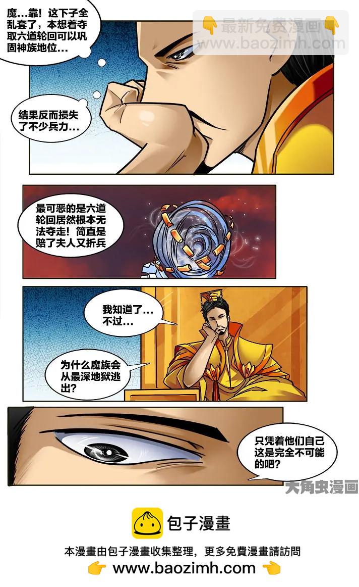 311第四十六章：（3）-第309话