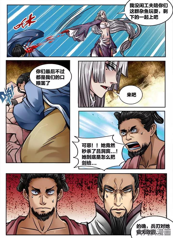 313第四十六章：（5）-第311话