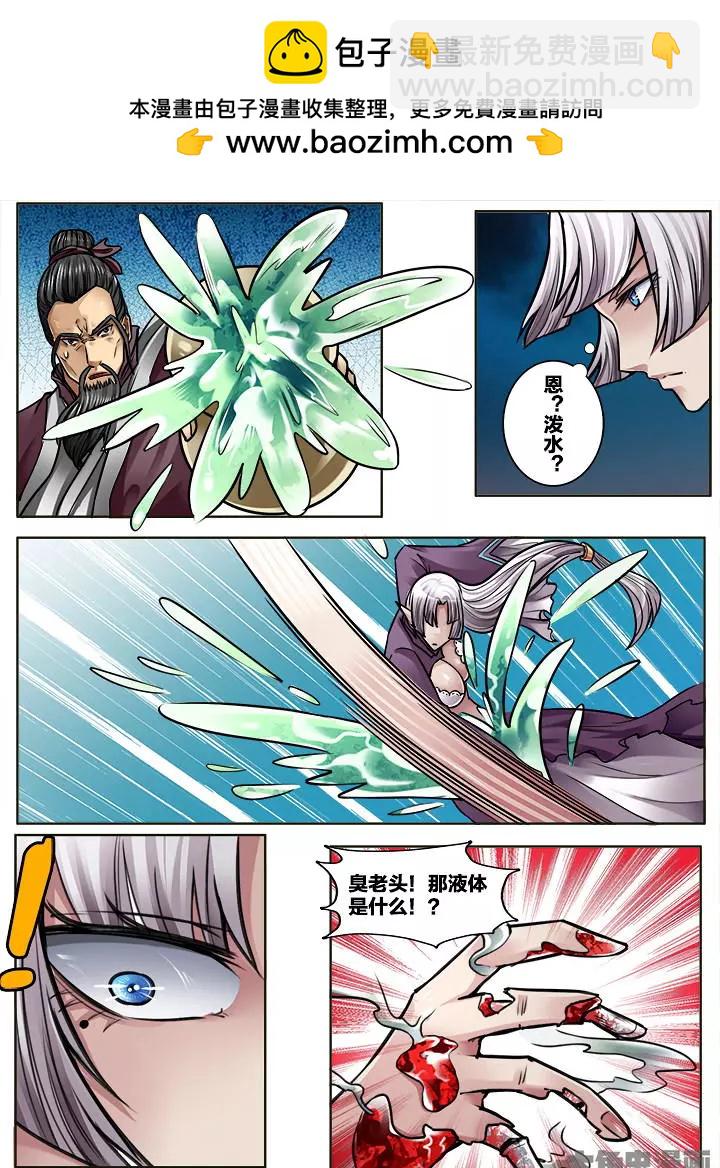 313第四十六章：（5）-第311话