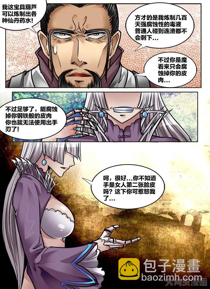 313第四十六章：（5）-第311话