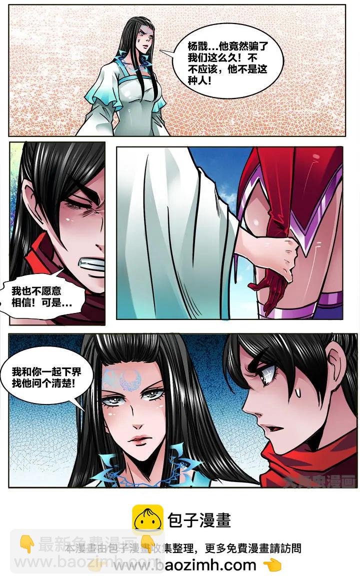 317第四十六章：（9）-第315话