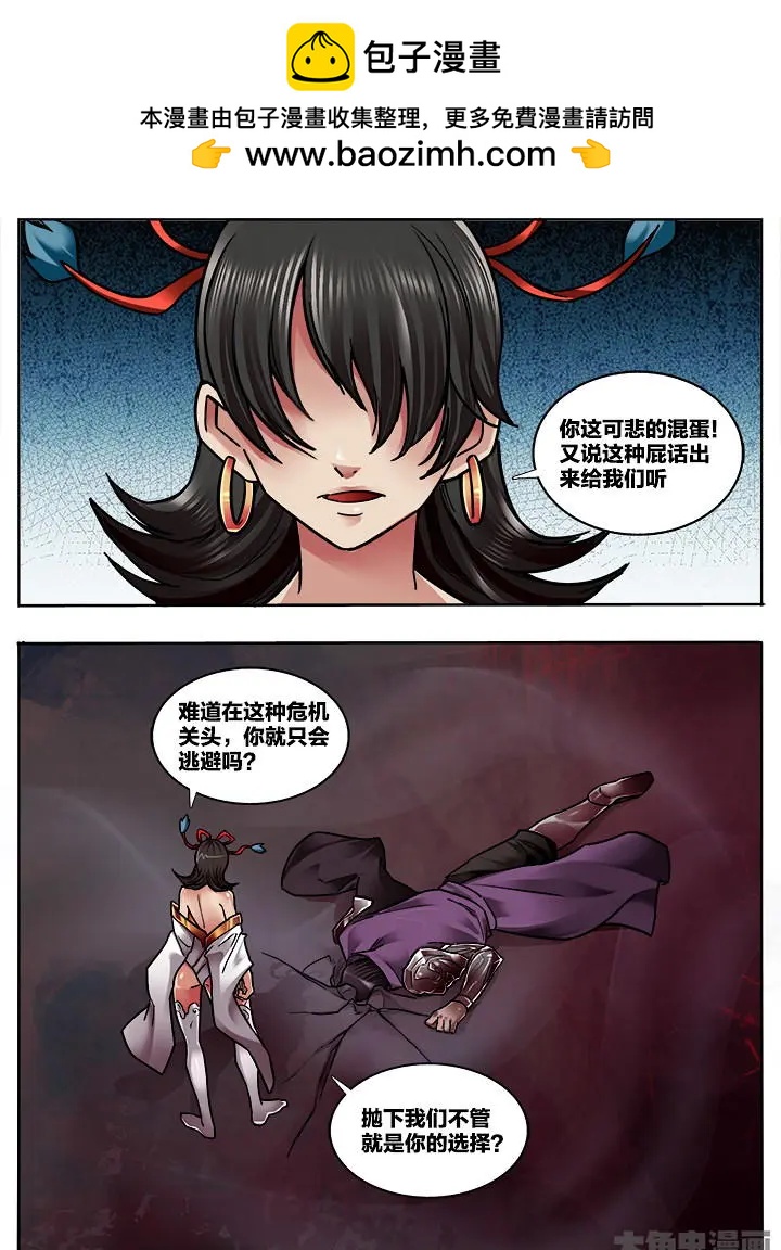 321第四十七章：（3）-第319话
