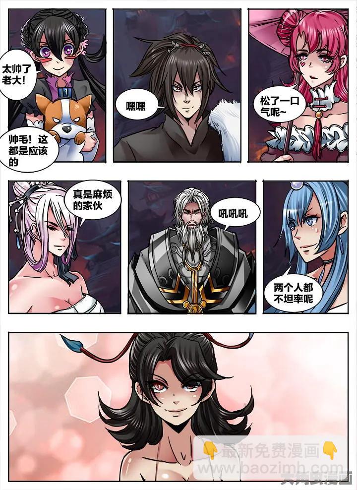321第四十七章：（3）-第319话