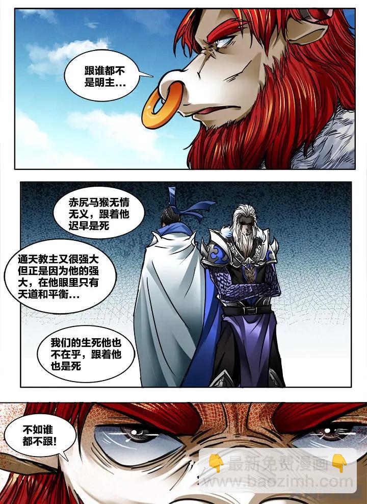 325第四十七章：（7）-第323话