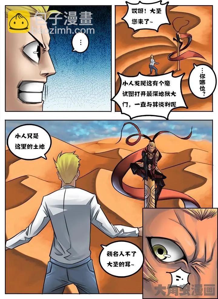 33第六章：（4）-第33话