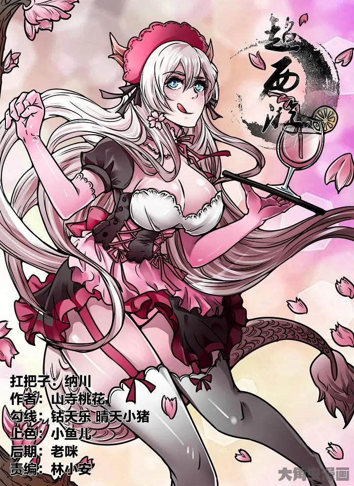 335第四十八章：（7）-第333话