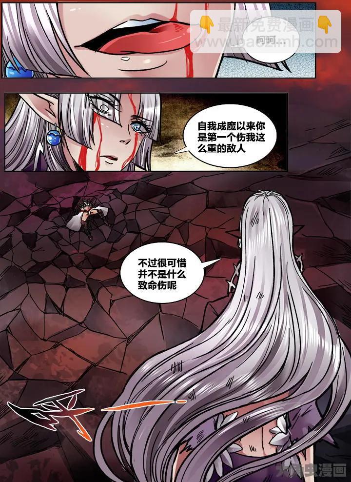 335第四十八章：（7）-第333话