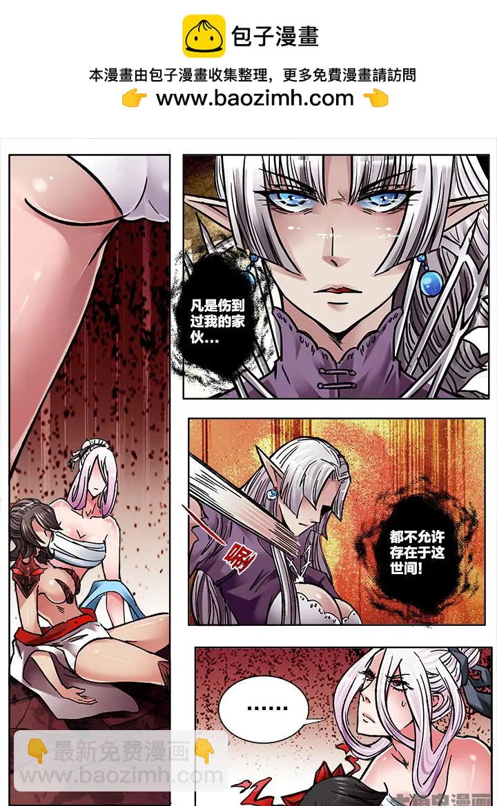 335第四十八章：（7）-第333话