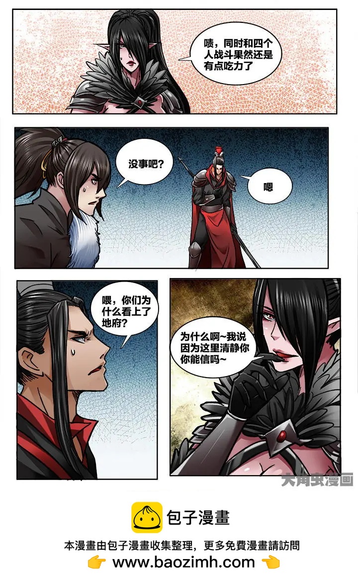 338第四十九章：（1）-第337话