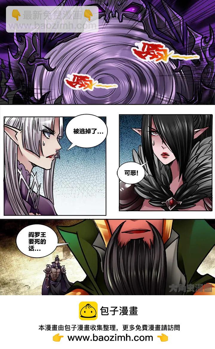 354第五十章：（6）-第353话