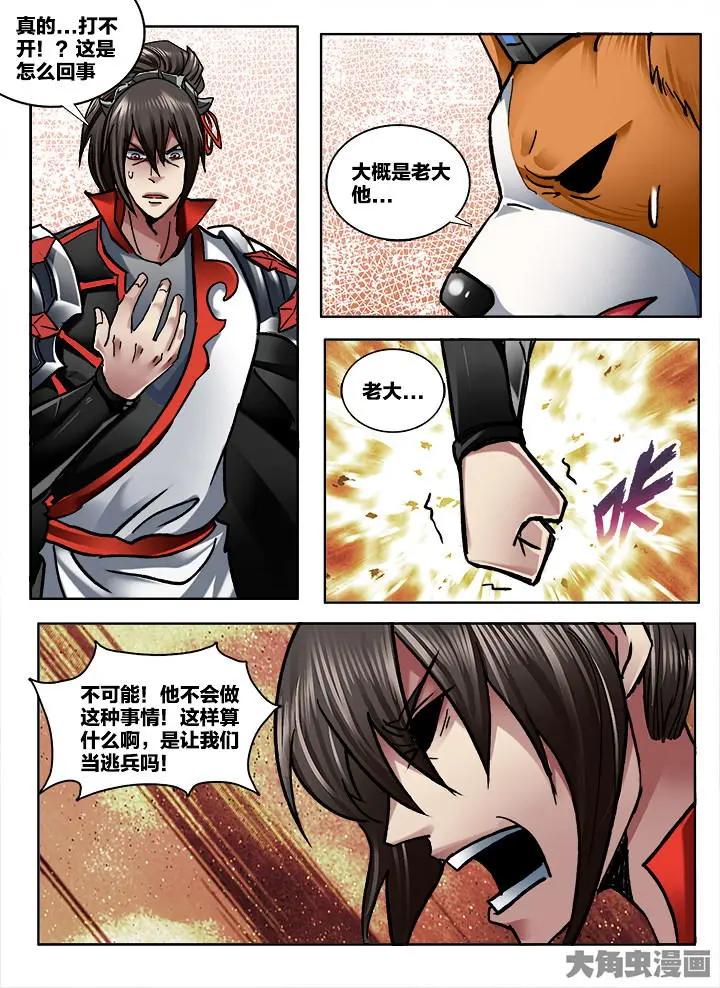 356第五十章：（8）-第355话
