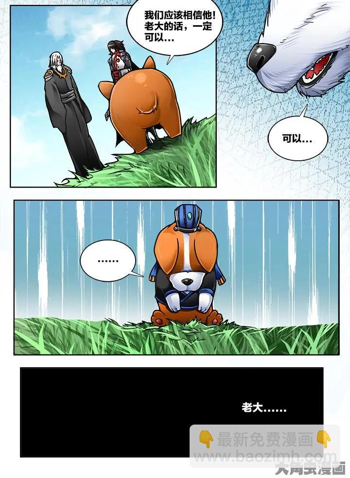 356第五十章：（8）-第355话
