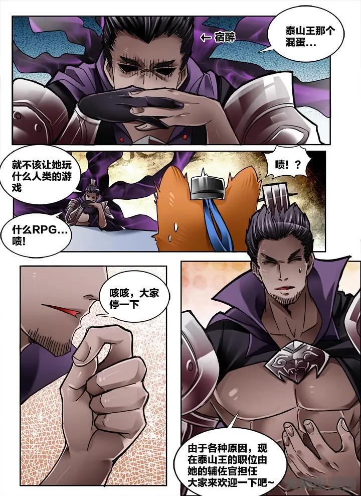 番外：地府（2）+五十一章（1）-第359话