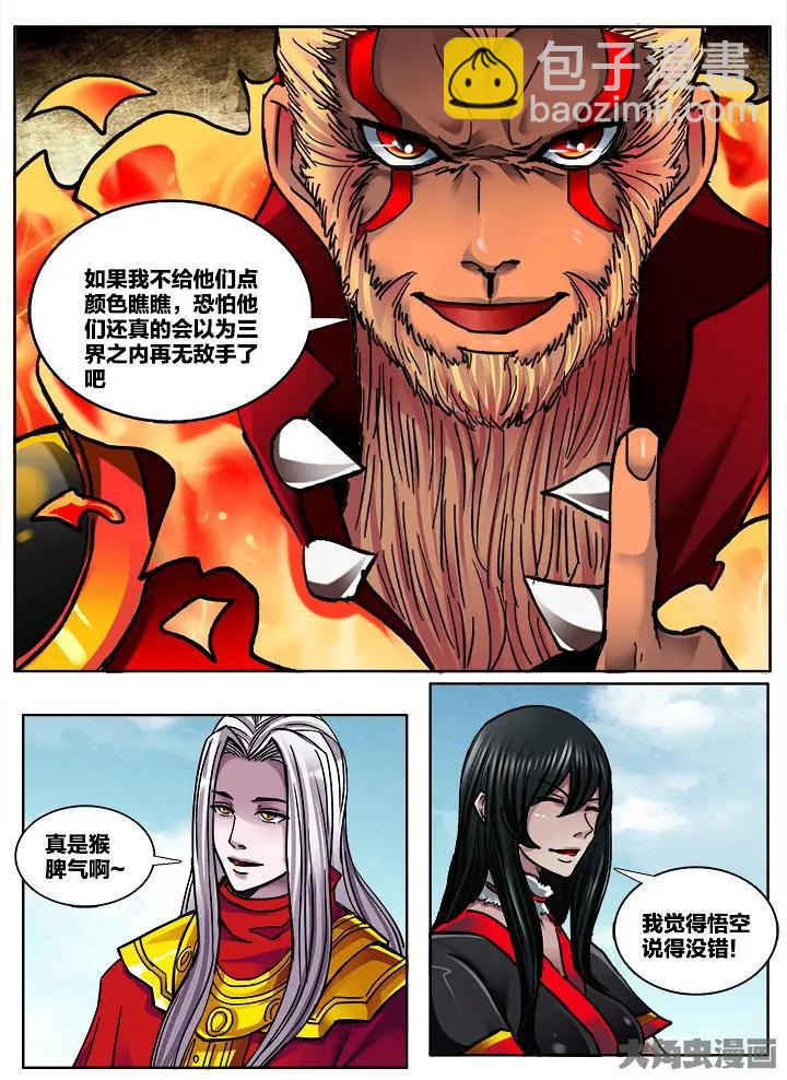 362第五十一章：（5）-第363话