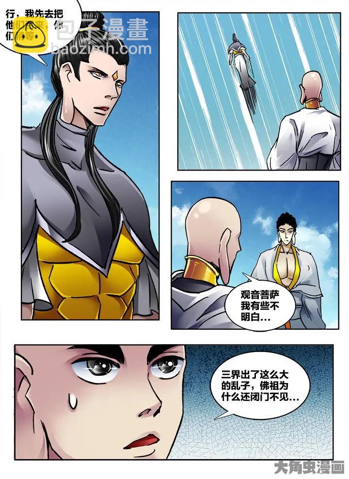 364第五十一章：（7）-第365话